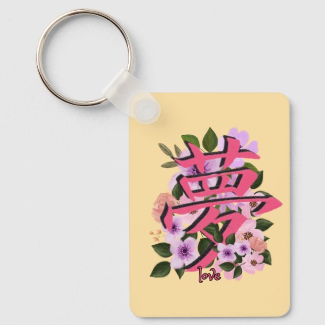 Chinese Love Key Chain  (Front)