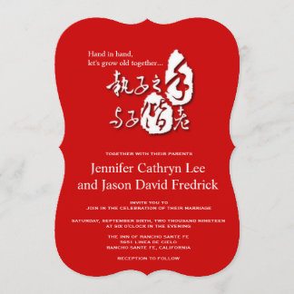 Chinese Love Poem Calligraphy Wedding Invite