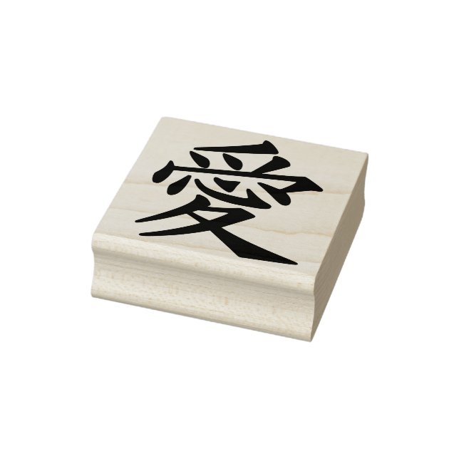 Chinese love symbol art stamp (Stamp)