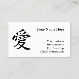 Chinese Love Symbol Business Card