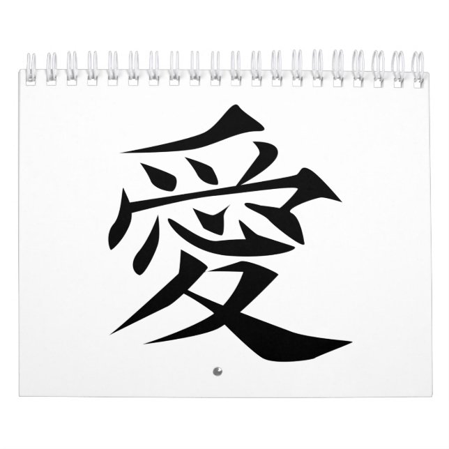 Chinese Love Symbol Calendar (Cover)