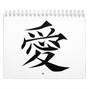 Chinese Love Symbol Calendar
