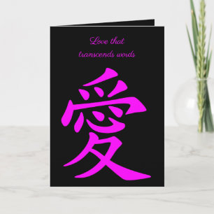 Chinese Love Symbol Calligraphy In Pink Card