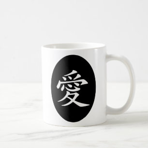 Chinese Love Symbol Coffee Mug