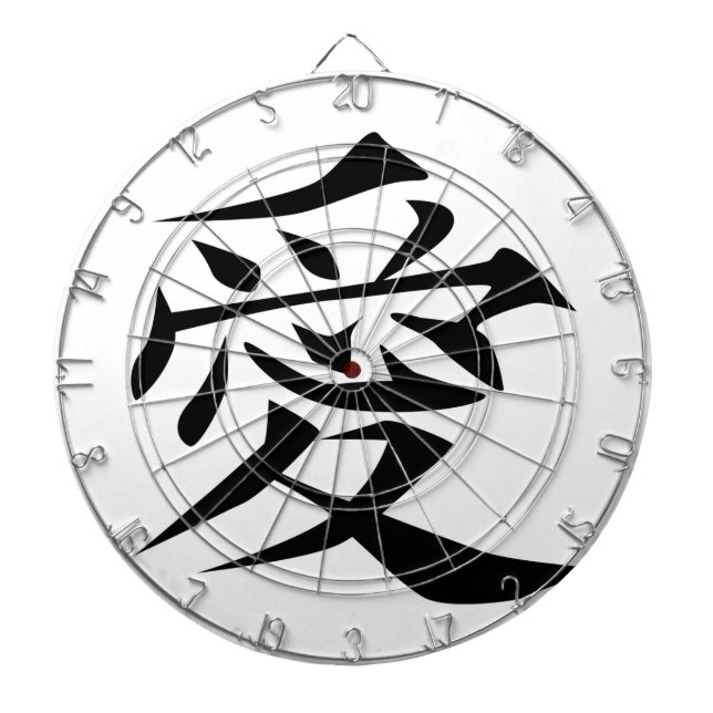 Chinese Love Symbol Dartboard (Front)
