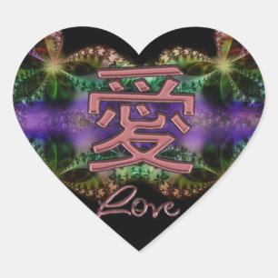 Chinese Love Symbol on Colourful Fractal Heart Sticker