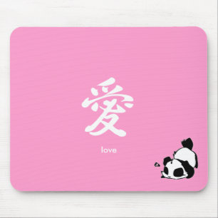 Chinese Love Symbol - Pink Mouse Mat