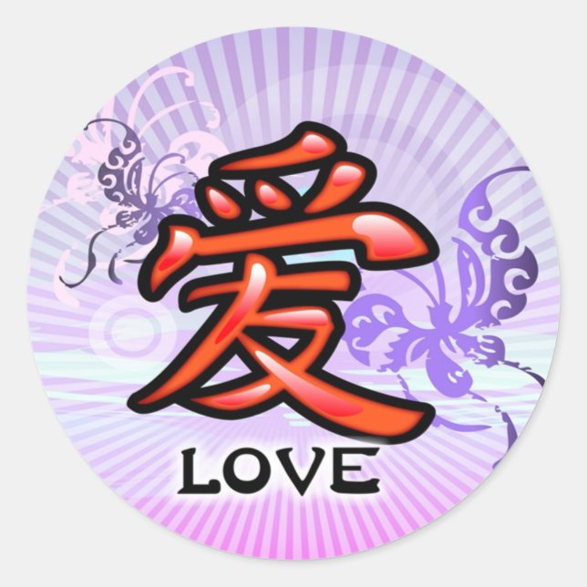 Chinese Love Symbol Sticker (Front)