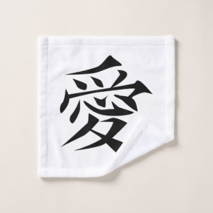 Chinese Love Symbol Wash Cloth