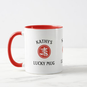 Chinese Lucky Mug - Personalized