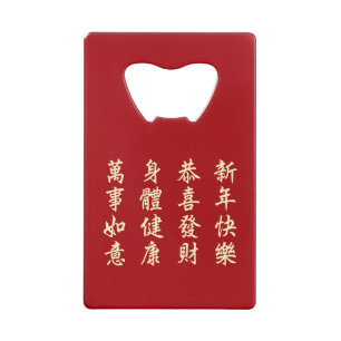 Chinese Lunar New Year 2024 Wood Dragon