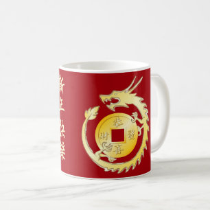 Chinese Lunar New Year 2024 Wood Dragon Coffee Mug