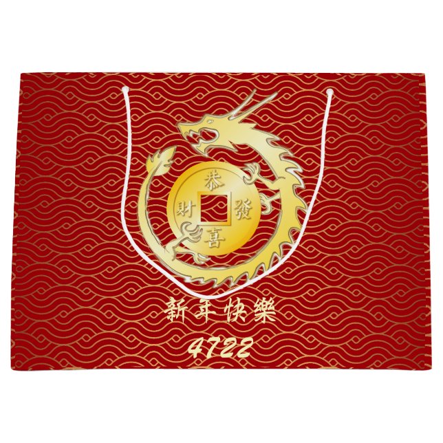 Chinese Lunar New Year 2024 Wood Dragon Large Gift Bag (Front)