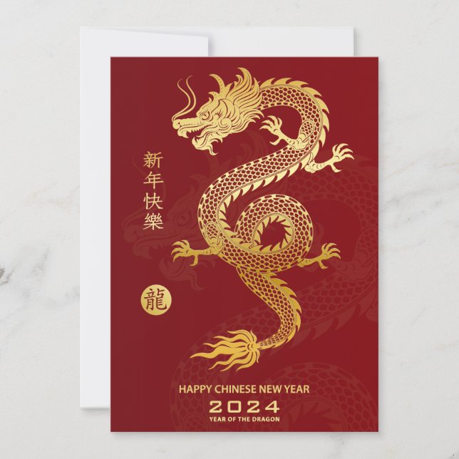 Chinese Lunar New Year 2024 Year of the Dragon  Holiday Card (Front)
