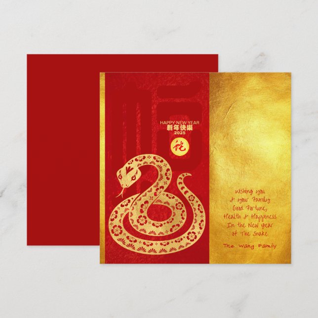 Chinese Lunar New Year 2025 Snake Red Gold SqI Holiday Card (Front/Back)