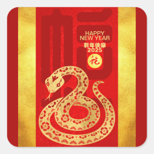 Chinese Lunar New Year 2025 Snake Red Gold SqS Square Sticker