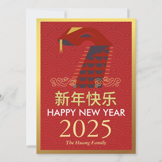 Chinese Lunar New Year 2025, Year Of The Snake Holiday Card (Front)