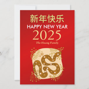 Chinese Lunar New Year 2025, Year Of The Snake Holiday Card