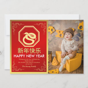 Chinese Lunar New Year 2025, Year Of The Snake Holiday Card