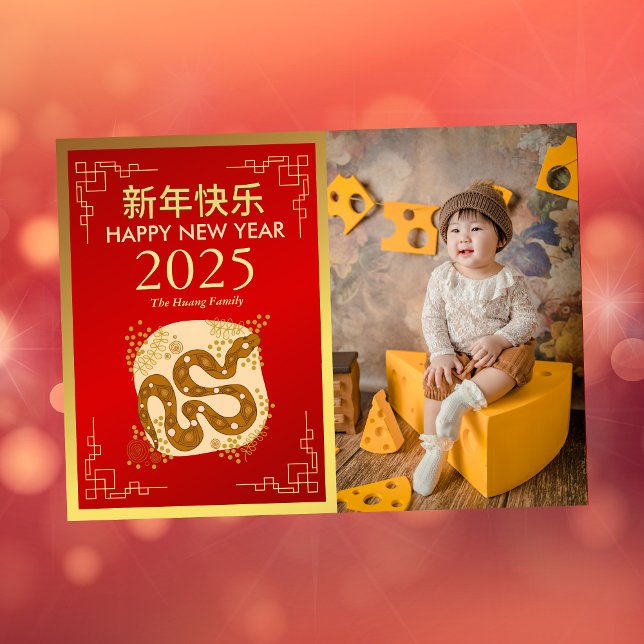 Chinese Lunar New Year 2025, Year Of The Snake Holiday Card (Creator Uploaded)