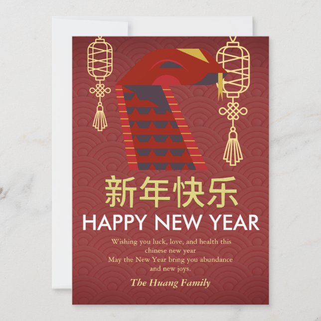 Chinese Lunar New Year 2025, Year Of The Snake Holiday Card (Front)