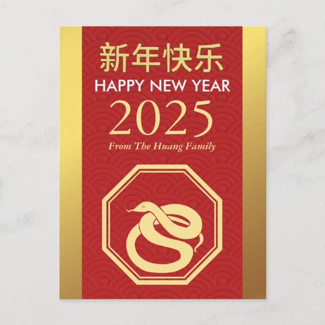 Chinese Lunar New Year 2025, Year Of The Snake Holiday Postcard (Front)