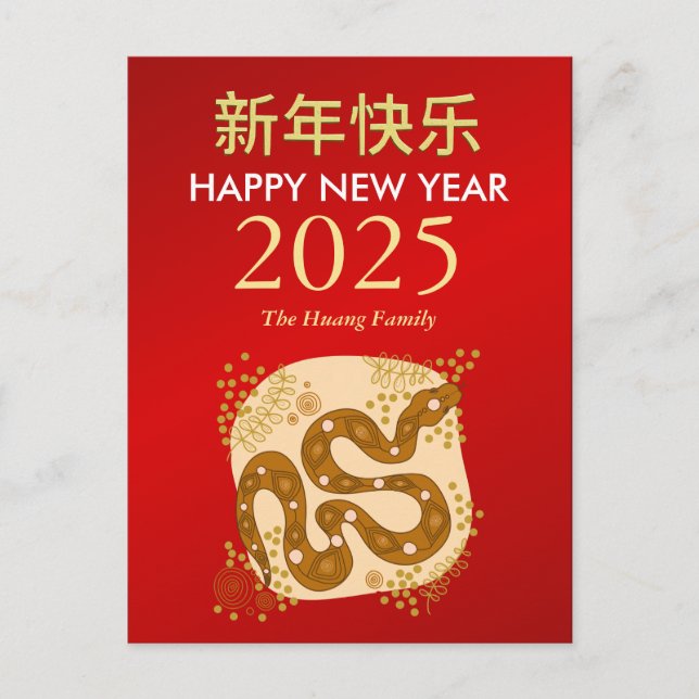 Chinese Lunar New Year 2025, Year Of The Snake Holiday Postcard (Front)