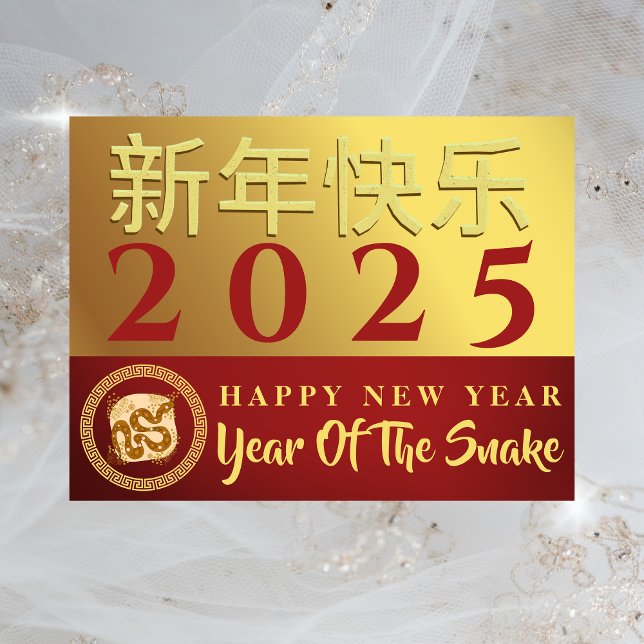 Chinese Lunar New Year 2025, Year Of The Snake Holiday Postcard (Creator Uploaded)