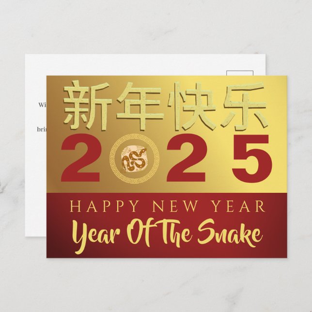 Chinese Lunar New Year 2025, Year Of The Snake Holiday Postcard (Front/Back)