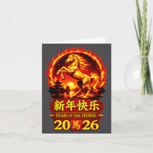 Chinese Lunar New Year 2026 Horse Fire Design  Card