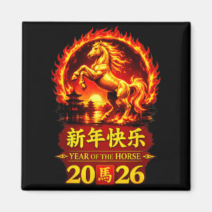 Chinese Lunar New Year 2026 Horse Fire Design Magnet