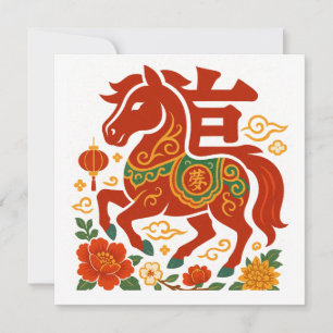 Chinese Lunar New Year 2026 Invitation