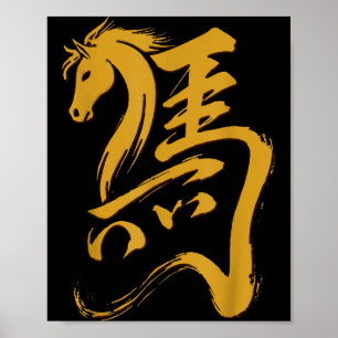 Chinese lunar new year 2026 year of the horse gold poster