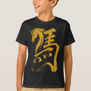 Chinese lunar new year 2026 year of the horse gold T-Shirt