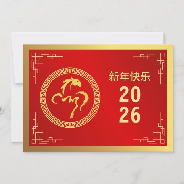 Chinese Lunar New Year 2026, Year Of The Horse Hol Holiday Card (Front)