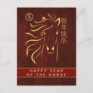 Chinese Lunar New Year 2026, Year Of The horse Hol Holiday Postcard