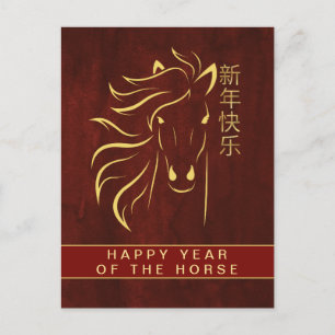 Chinese Lunar New Year 2026, Year Of The horse Hol Holiday Postcard