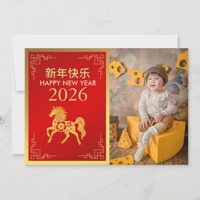 Chinese Lunar New Year 2026, Year Of The Horse Holiday Card (Front)