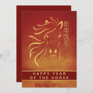 Chinese Lunar New Year 2026, Year Of The Horse Holiday Card