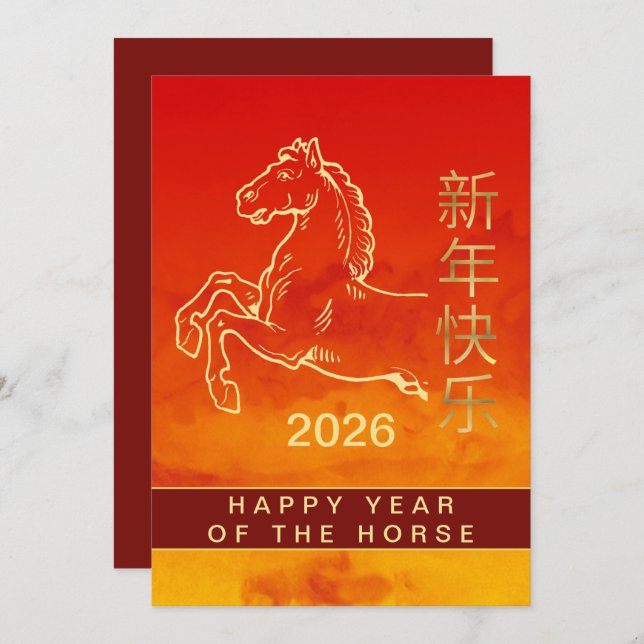 Chinese Lunar New Year 2026, Year Of The Horse Holiday Card (Front/Back)