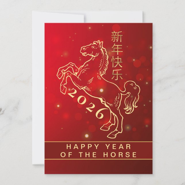 Chinese Lunar New Year 2026, Year Of The Horse Holiday Card (Front)