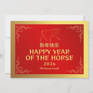 Chinese Lunar New Year 2026, Year Of The Horse Holiday Card