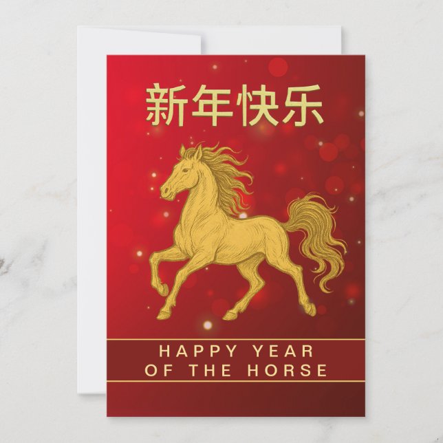 Chinese Lunar New Year 2026, Year Of The Horse Holiday Card (Front)
