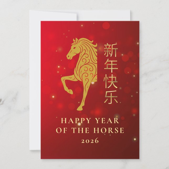 Chinese Lunar New Year 2026, Year Of The Horse Holiday Card (Front)