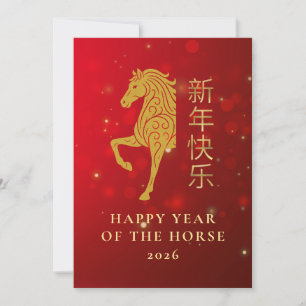 Chinese Lunar New Year 2026, Year Of The Horse Holiday Card