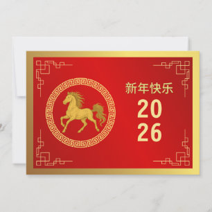 Chinese Lunar New Year 2026, Year Of The Horse Holiday Card