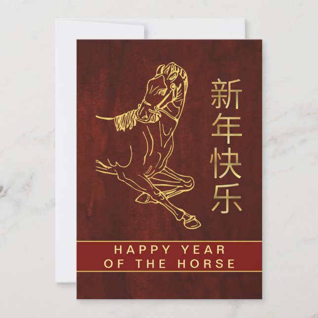 Chinese Lunar New Year 2026, Year Of The Horse Holiday Card (Front)