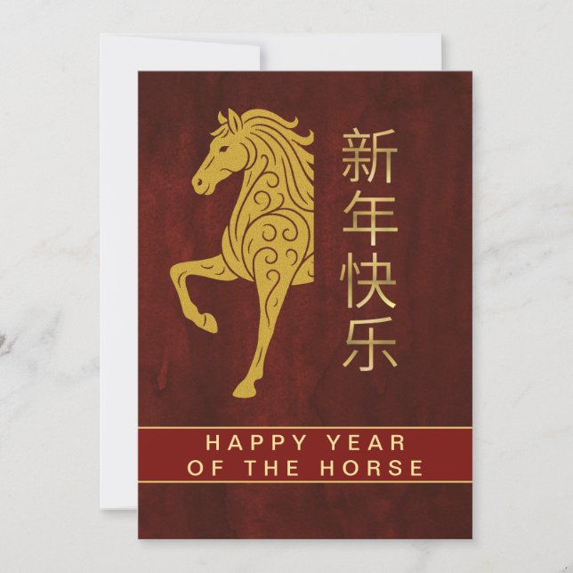 Chinese Lunar New Year 2026, Year Of The Horse Holiday Card (Front)