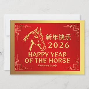 Chinese Lunar New Year 2026, Year Of The Horse Holiday Card