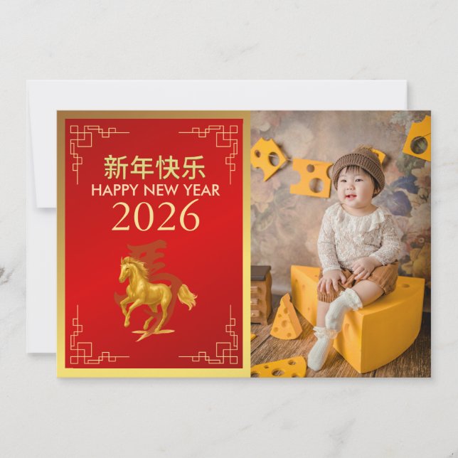 Chinese Lunar New Year 2026, Year Of The Horse Holiday Card (Front)